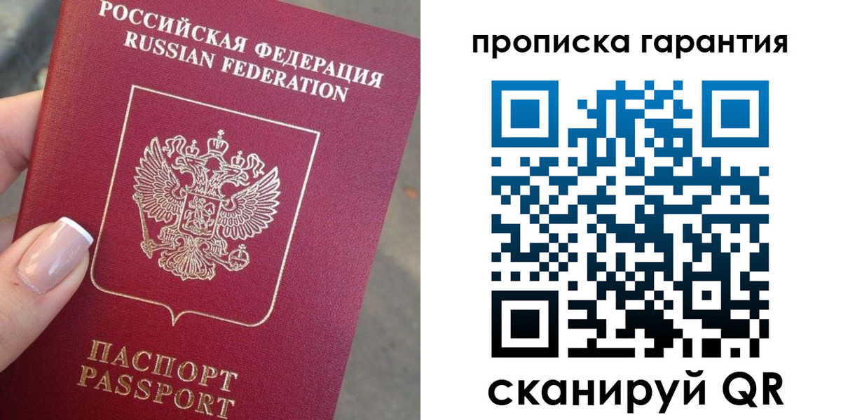 временная прописка в Туймазы