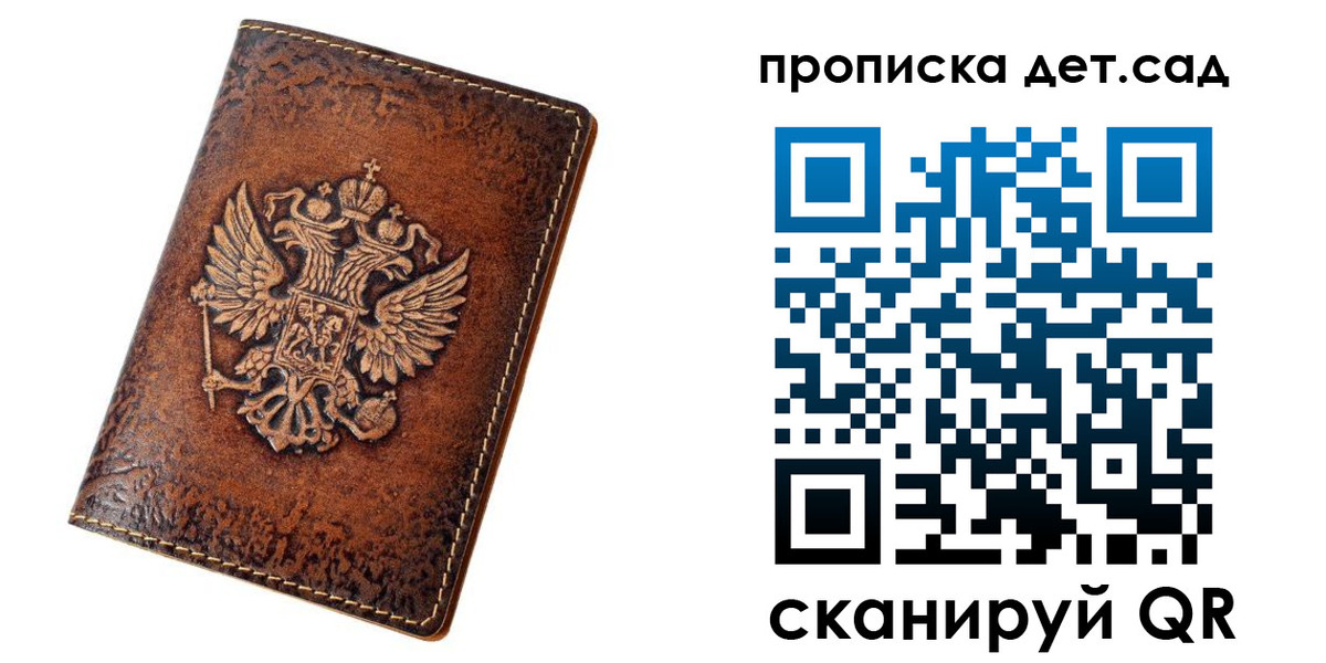 прописка паспорт в Туймазы