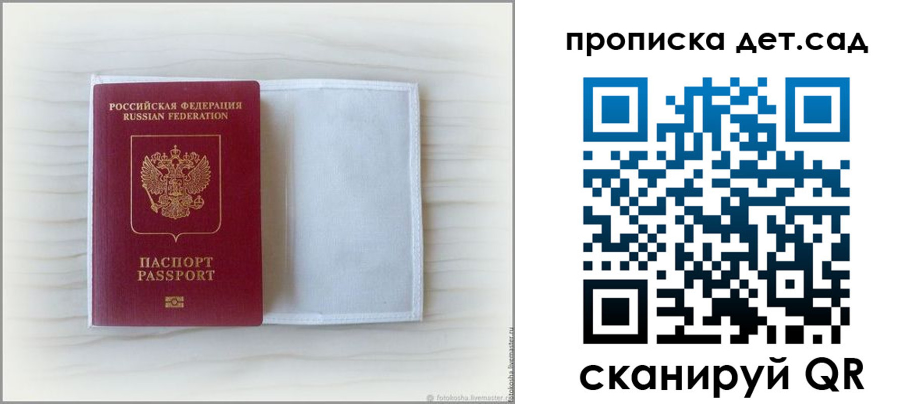 временная регистрация купить в Туймазы