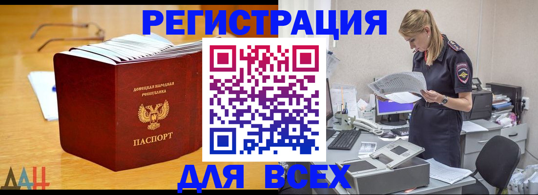 прописка 2025 в Туймазы