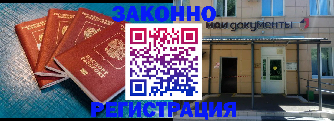 временная регистрация законно в Туймазы