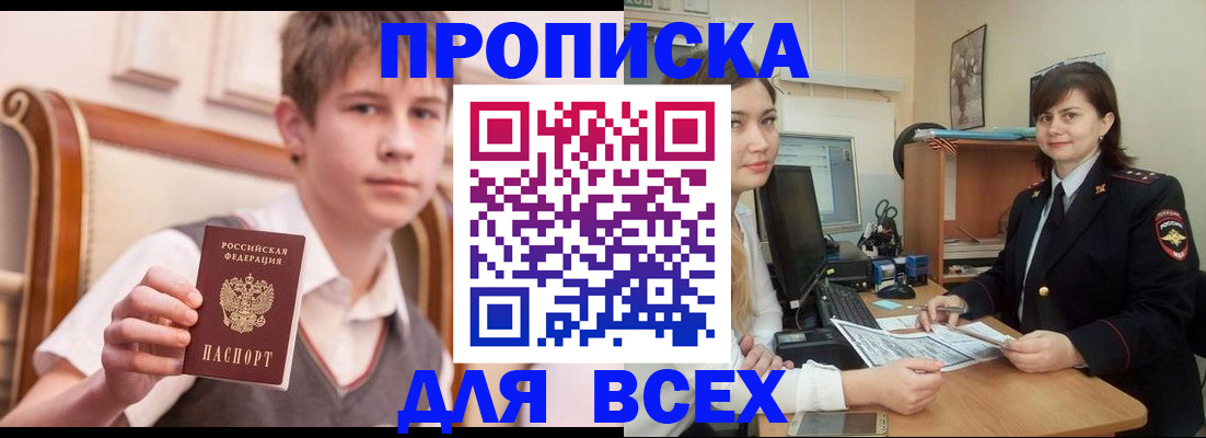 временная регистрация для школы в Туймазы