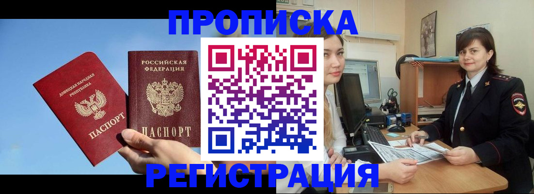 где прописаться в Туймазы