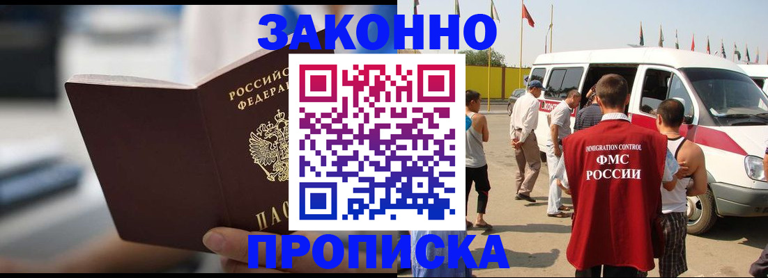 временная регистрация гарантия в Туймазы