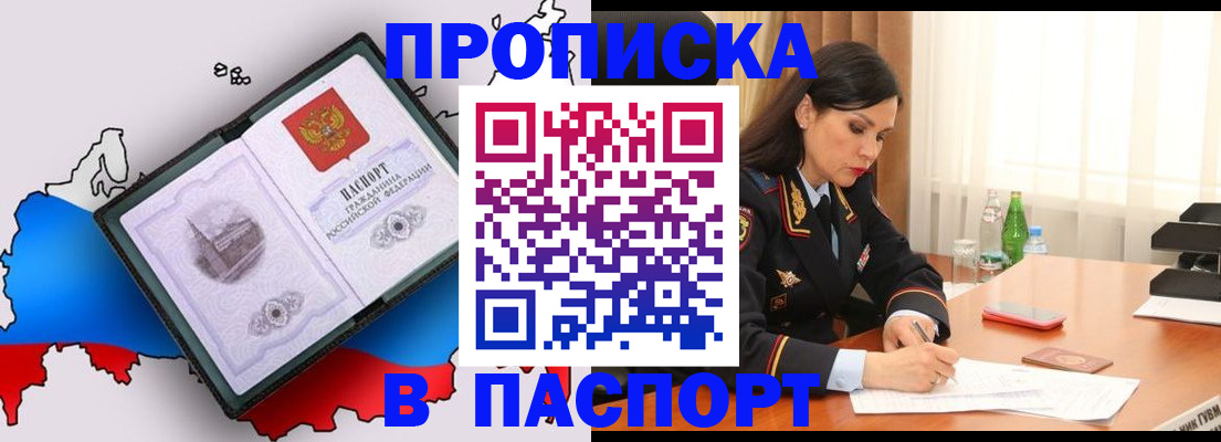 временная регистрация надежно в Туймазы