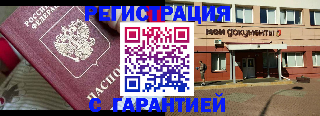 прописка для школы в Туймазы