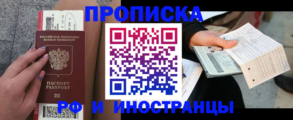 временная регистрация в квартире в Туймазы