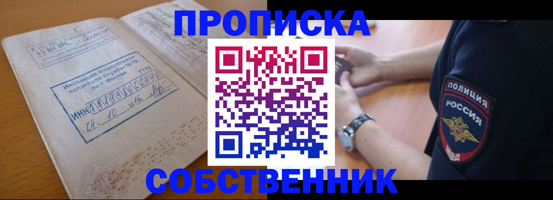 миграционный учет в Туймазы