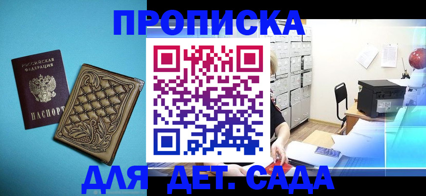 временная регистрация для всех в Туймазы