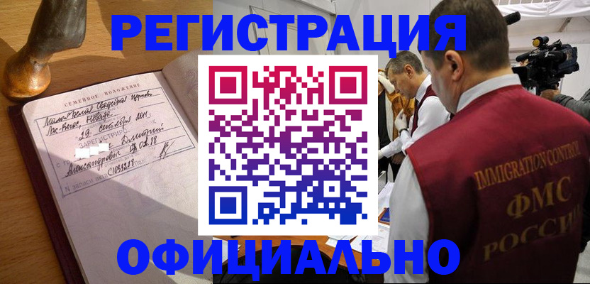 временная регистрация для школы в Туймазы
