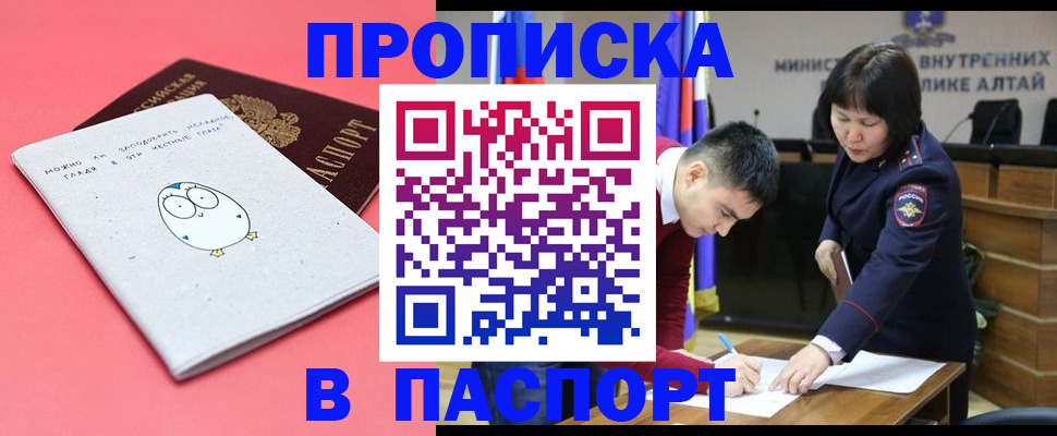 где прописаться в Туймазы