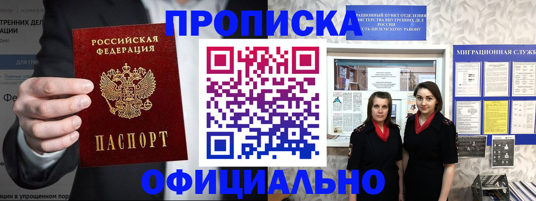 прописка гарантия в Туймазы