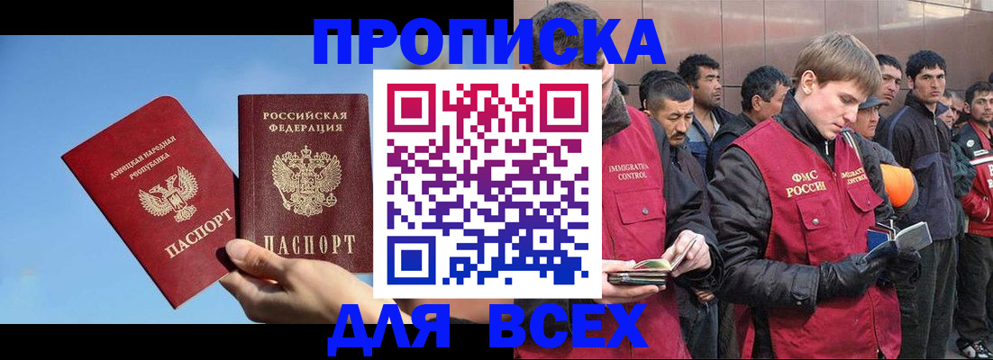прописка иностранных граждан в Туймазы