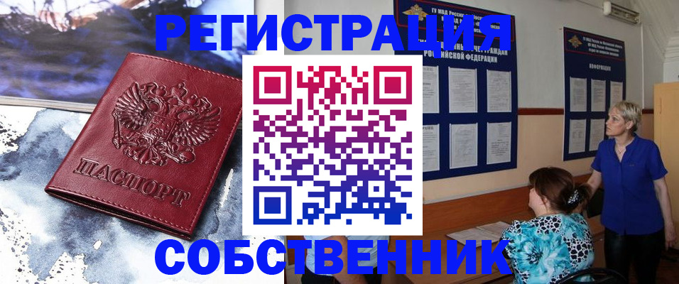 временная регистрация в Туймазы